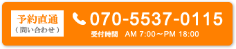 石垣島ツアー電話予約