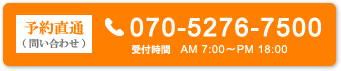 石垣島ツアー電話予約